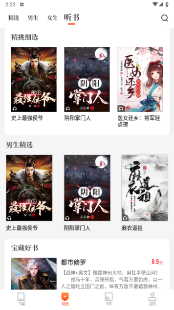 免费嗨追书2024最新版