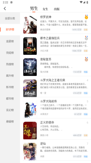 免费嗨追书2024最新版
