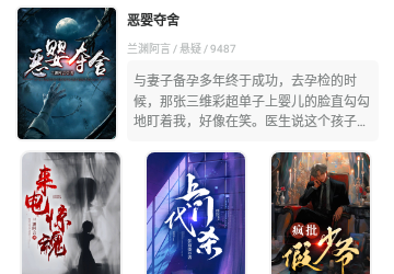 百书楼小说免费版