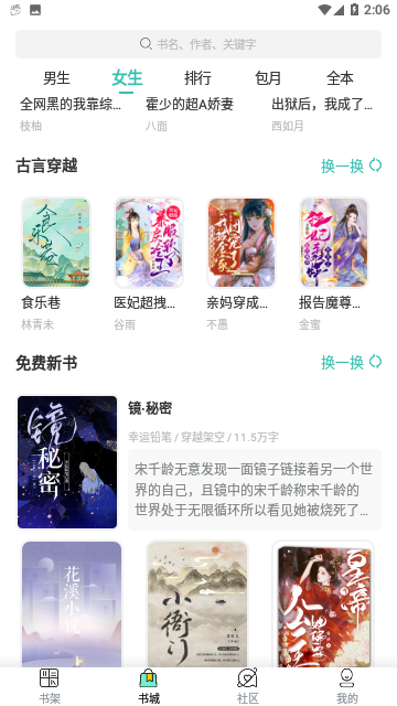 百书楼小说免费版