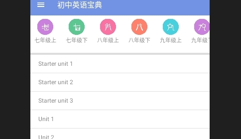 初中英语宝典免费版