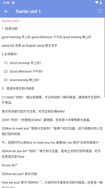 初中英语宝典免费版