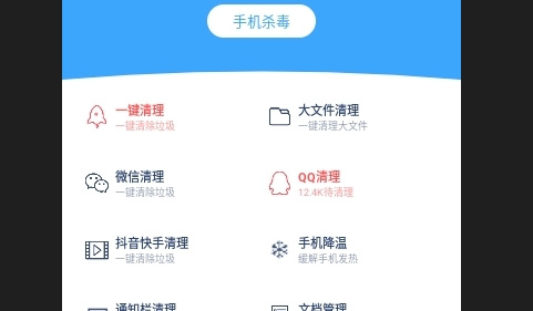清理杀毒卫士免费版