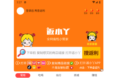 返小丫2024最新版