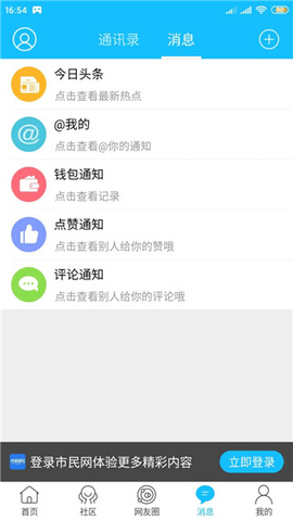 黄山市民网客户端