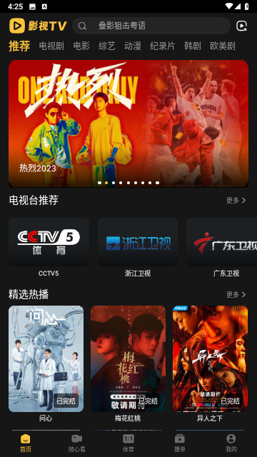 影视TV竖屏版