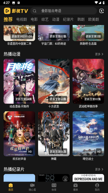 影视TV竖屏版