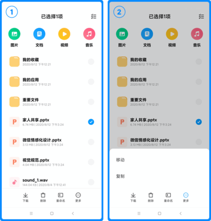 小米云盘无限速版