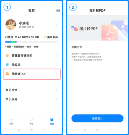 小米云盘无限速版