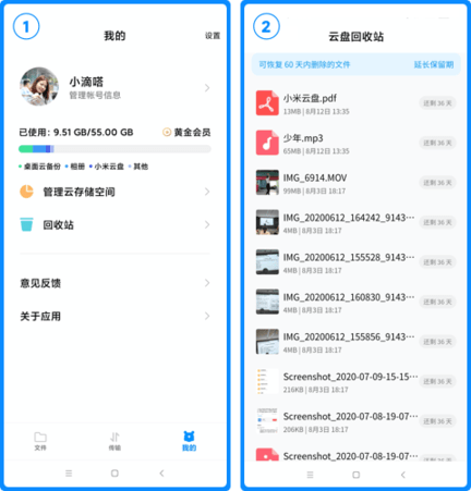 小米云盘无限速版