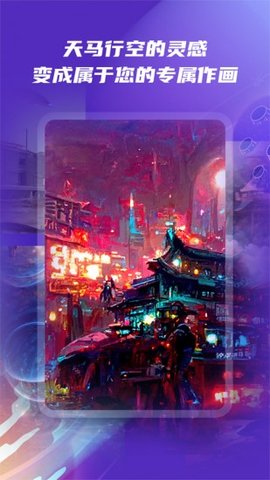 海艺ai绘画最新版