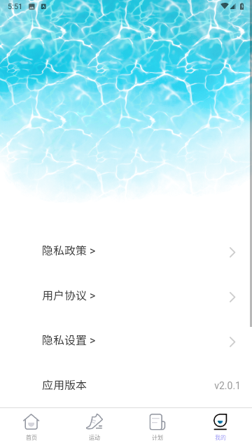 热浪计步最新版