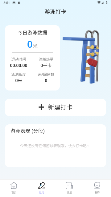 热浪计步最新版