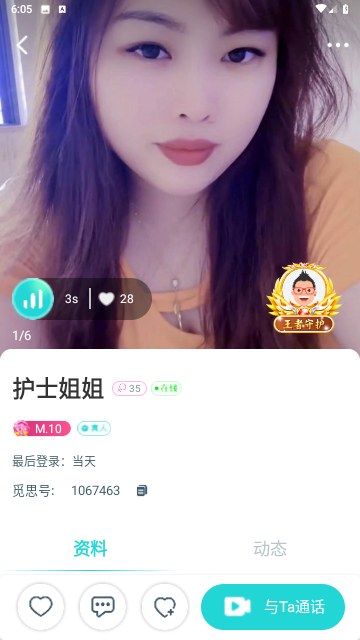 觅思官方版
