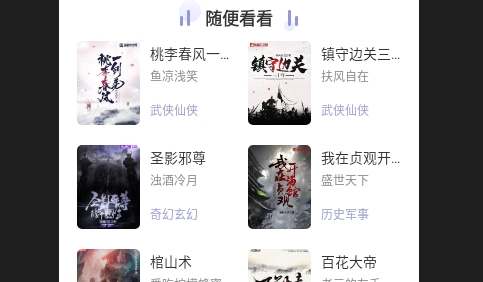 野牛阅读2024最新版
