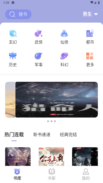 野牛阅读2024最新版