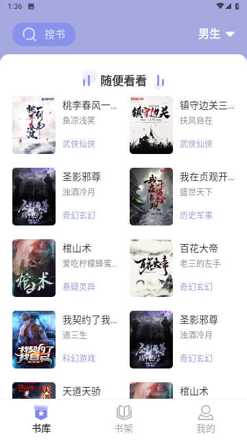 野牛阅读2024最新版
