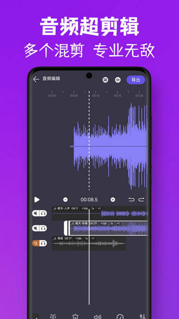 MP3视频提取转换手机版