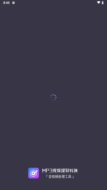 MP3视频提取转换手机版