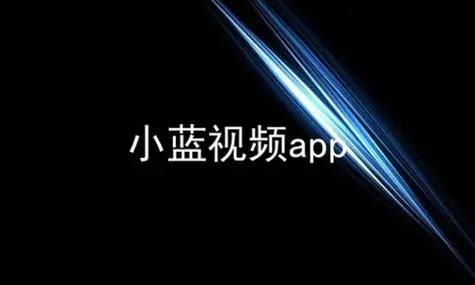 小蓝视频bluemv.tips最新版