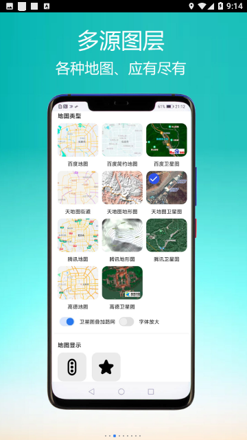 GPS海拔指南针官方版