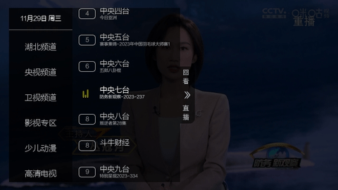 七星直播2026最新版