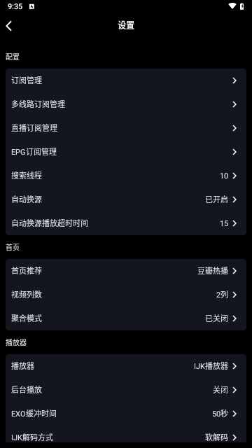 宝全手机版内置源版