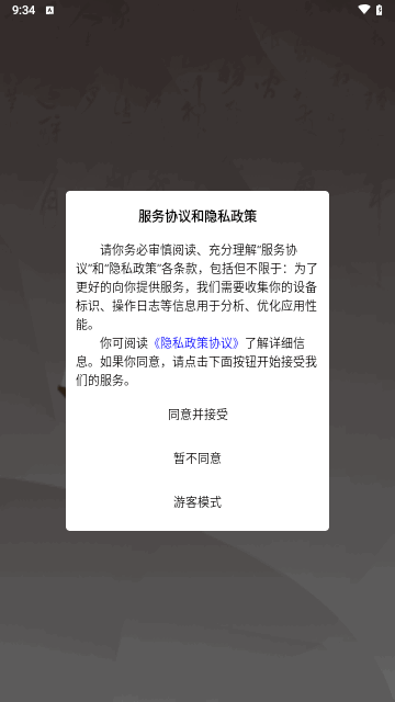 国学典籍手机版