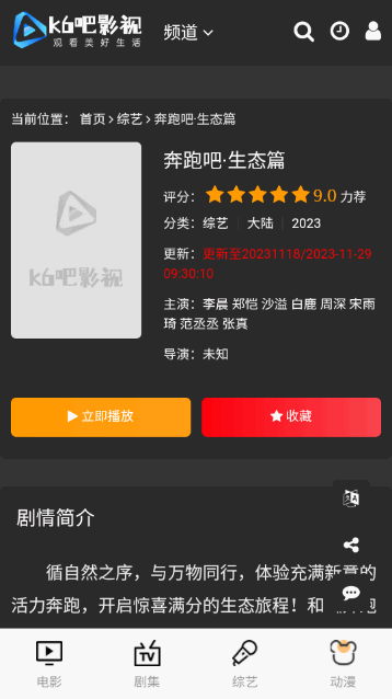 k6吧影视2024最新版
