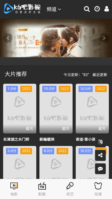 k6吧影视2024最新版