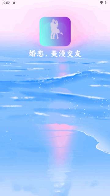 美漫交友手机版