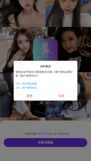 美漫交友手机版