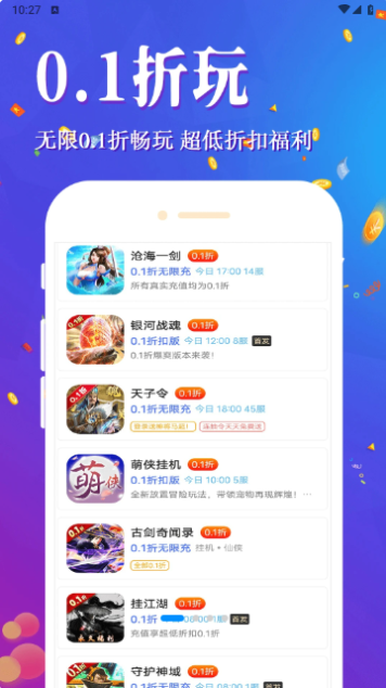 纸片游戏盒子2024最新版