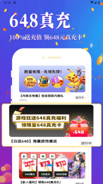纸片游戏盒子2024最新版