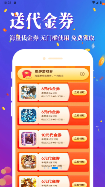 纸片游戏盒子2024最新版