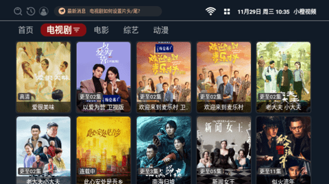 小橙视频TV高清免费版