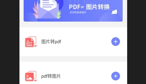 云福转PDF2024最新版