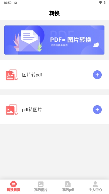 云福转PDF2024最新版