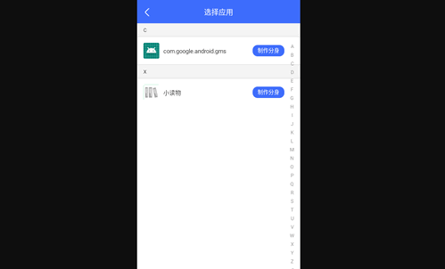 微分身王免费版