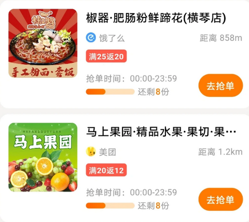小蚕霸王餐app是骗局吗 小蚕霸王餐app安全吗