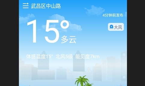 天气汇2024最新版