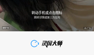 录屏大师专业版