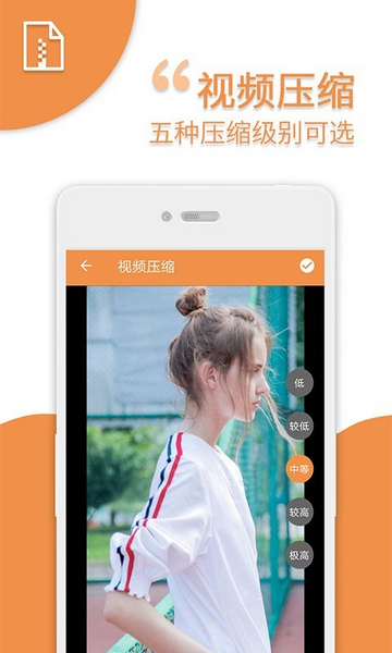 视频转换压缩免费版