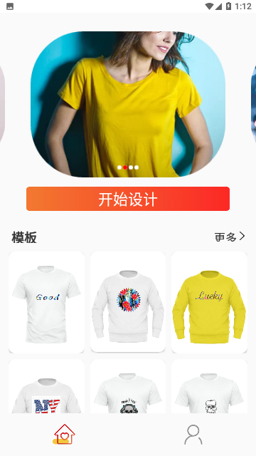 高级服装设计免费版