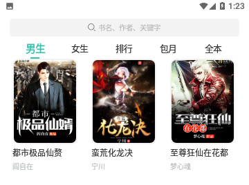 云兔小说2024免费版