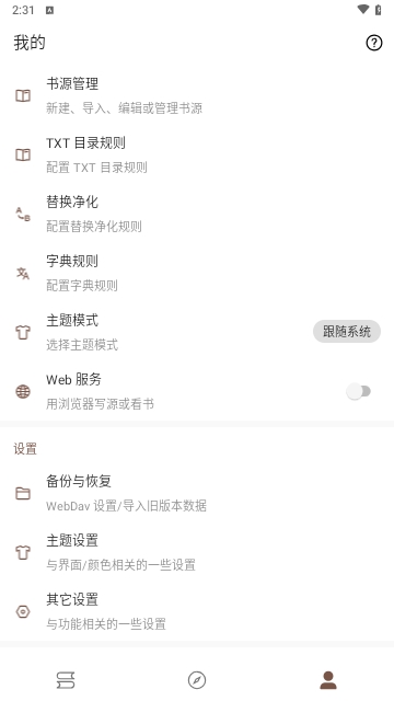 阅读read(附书源地址)