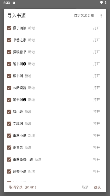 阅读read(附书源地址)
