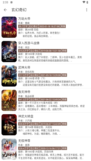阅读read(附书源地址)