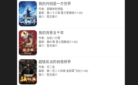 阅读read(附书源地址)