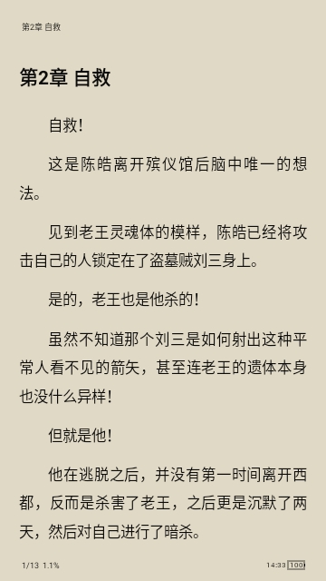 阅读read(附书源地址)